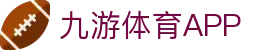 九游娱乐-精彩互动游戏平台|官方APP下载